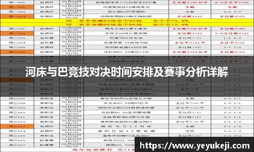 米兰体育官网