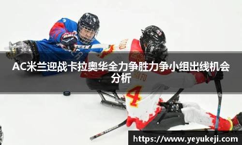 米兰体育