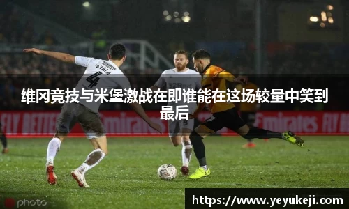 米兰体育
